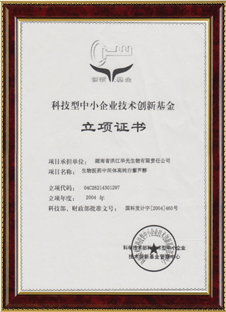 怀化硫代乙酸生产,湖南医药中间体厂家,球友会网页版