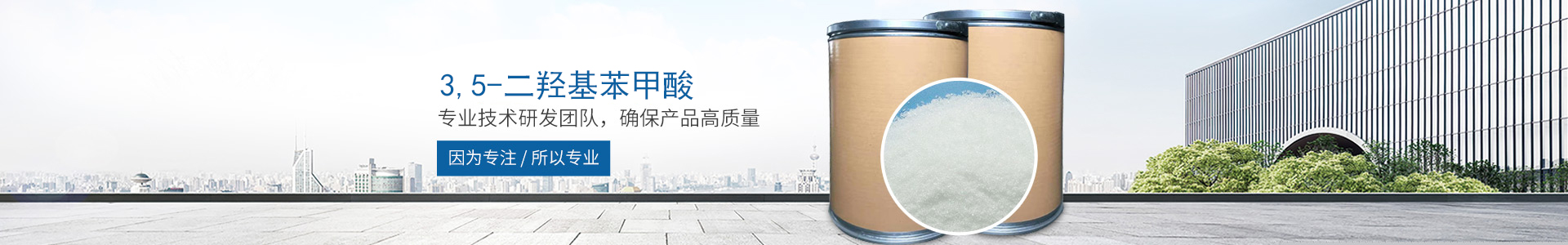 球友会网页版_医药中间体